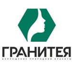 Гранитея Гранитея