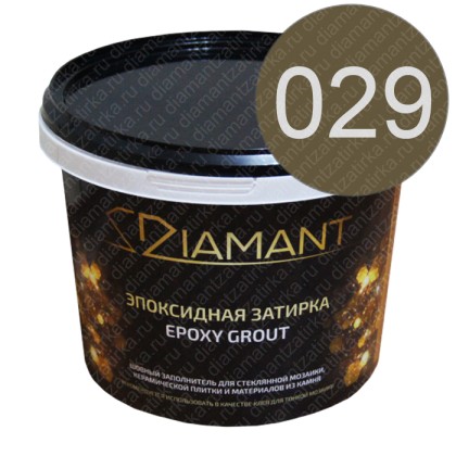 ДИАМАНТ 029 гавана - двухкомпонентная затирочная смесь на эпоксидной основе 1 кг