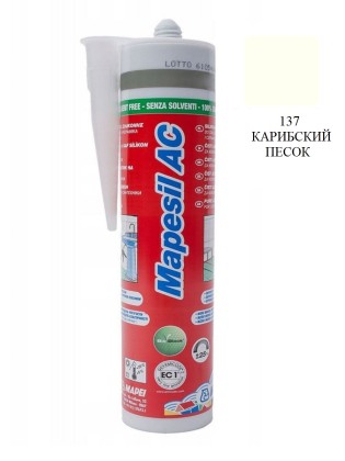 Силиконовый герметик MAPESIL AC 137 карибский песок, 310 мл