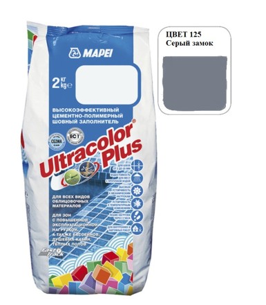 Затирка MAPEI ULTRACOLOR PLUS 125 серый замок 2 кг  