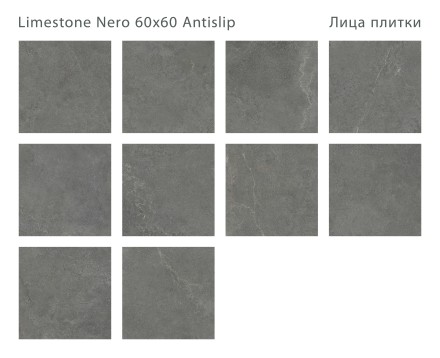 Керамогранит  LIMESTONE NERO 60x60 ANTISLIP