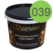 ДИАМАНТ 039 лайм - двухкомпонентная затирочная смесь на эпоксидной основе 1 кг