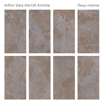 Керамогранит ARFINE SLATY 60x120 ANTISLIP
