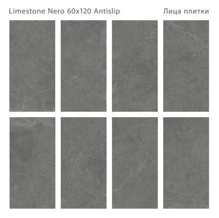 Керамогранит LIMESTONE NERO 60x120 ANTISLIP