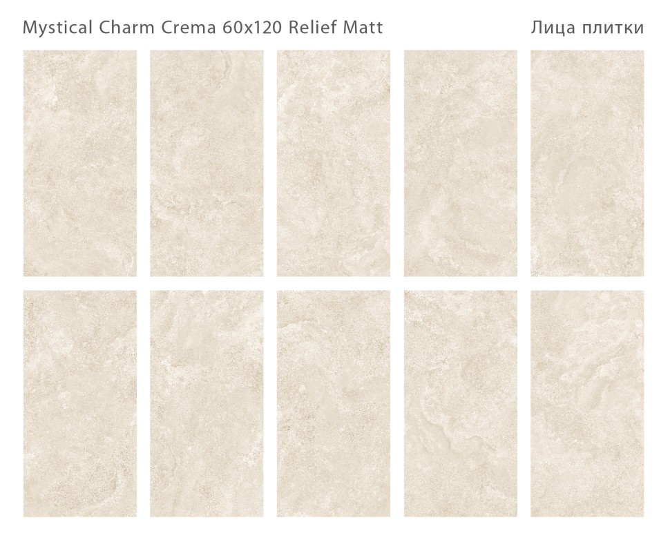 Керамогранит Silk MYSTICAL CHARM CREMA 60x120 MATT  