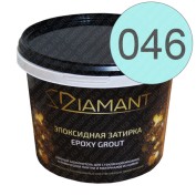 ДИАМАНТ 046 лагуна - двухкомпонентная затирочная смесь на эпоксидной основе 1 кг