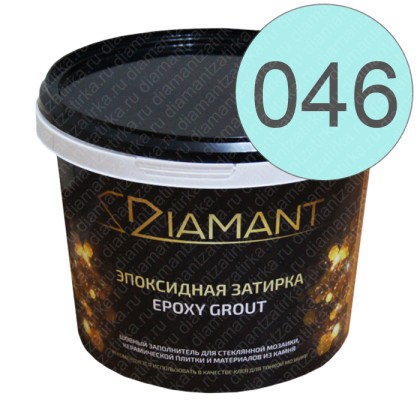 ДИАМАНТ 046 лагуна - двухкомпонентная затирочная смесь на эпоксидной основе 1 кг