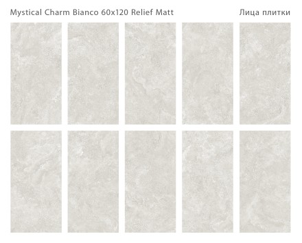 Керамогранит Silk MYSTICAL CHARM BIANCO 60x120 MATT   