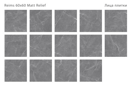 Керамогранит Silk REIMS 60x60 MATT