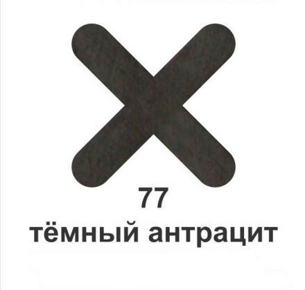 Эпоксидная затирка для плиточных швов A-Crystal Lite № 77 темный антрацит 2,5 кг