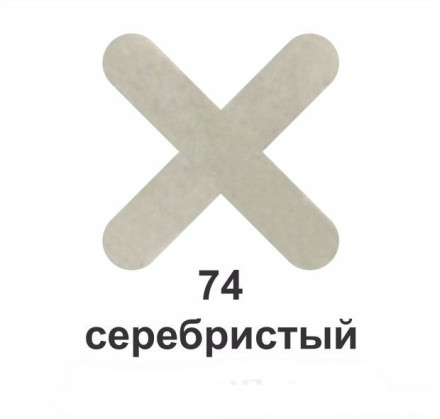 Эпоксидная затирка для плиточных швов A-Crystal Lite № 74 серебристый 1 кг