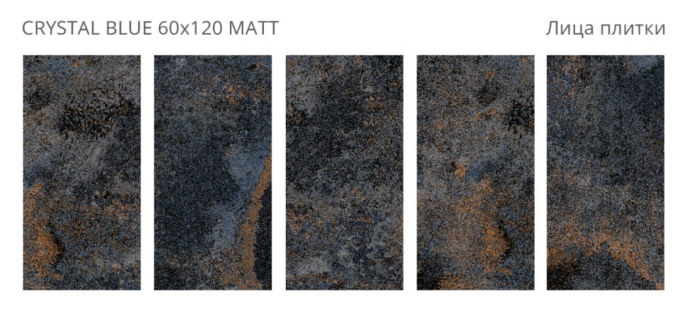 Керамогранит Metal CRYSTAL BLUE 60x120 MATT