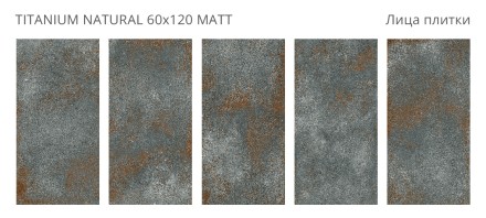 Керамогранит Metal CRYSTAL TITANIUM NATURAL 60x120 MATT   