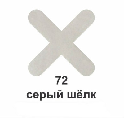 Эпоксидная затирка для плиточных швов A-Crystal Lite № 72 серый шелк 2,5 кг