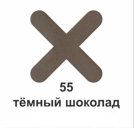 Эпоксидная затирка для плиточных швов A-Crystal Lite № 55 темный шоколад 1 кг