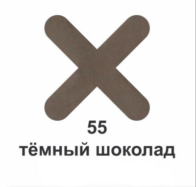 Эпоксидная затирка для плиточных швов A-Crystal Lite № 55 темный шоколад 2,5 кг
