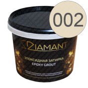ДИАМАНТ 002 титан - двухкомпонентная затирочная смесь на эпоксидной основе 2,5 кг