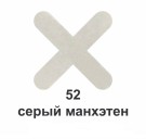 Эпоксидная затирка для плиточных швов A-Crystal Lite № 52 серый манхэтен 1 кг Эпоксидная затирка для плиточных швов A-Crystal Lite № 52 серый манхэтен 1 кг