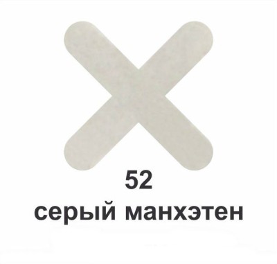 Эпоксидная затирка для плиточных швов A-Crystal Lite № 52 серый манхэтен  2,5 кг