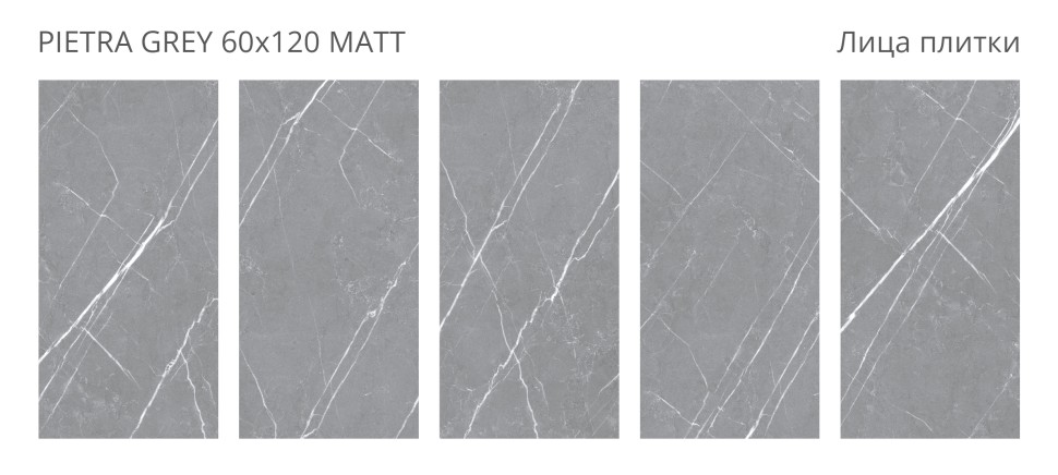 Керамогранит Velvet PIETRA GREY 60x120 MATT