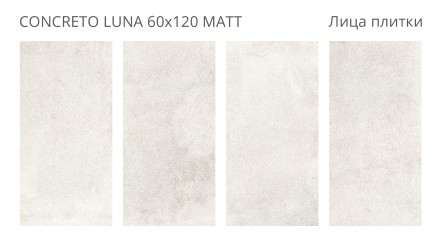 Керамогранит Concreto CONCRETO LUNA 60x120 MATT    