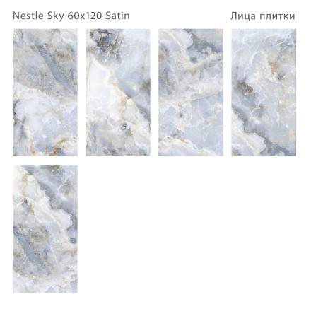 Керамогранит LunaRossa NESTLE SKY 60x120 SATIN