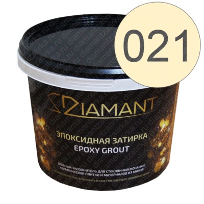 ДИАМАНТ 021 кремовый - двухкомпонентная затирочная смесь на эпоксидной основе 1 кг