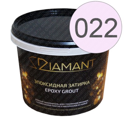 ДИАМАНТ 022 сиреневый - двухкомпонентная затирочная смесь на эпоксидной основе 2,5 кг