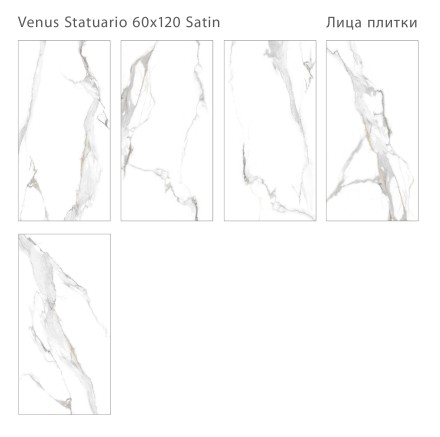 Керамогранит LunaRossa VENUS STATUARIO 60x120 SATIN